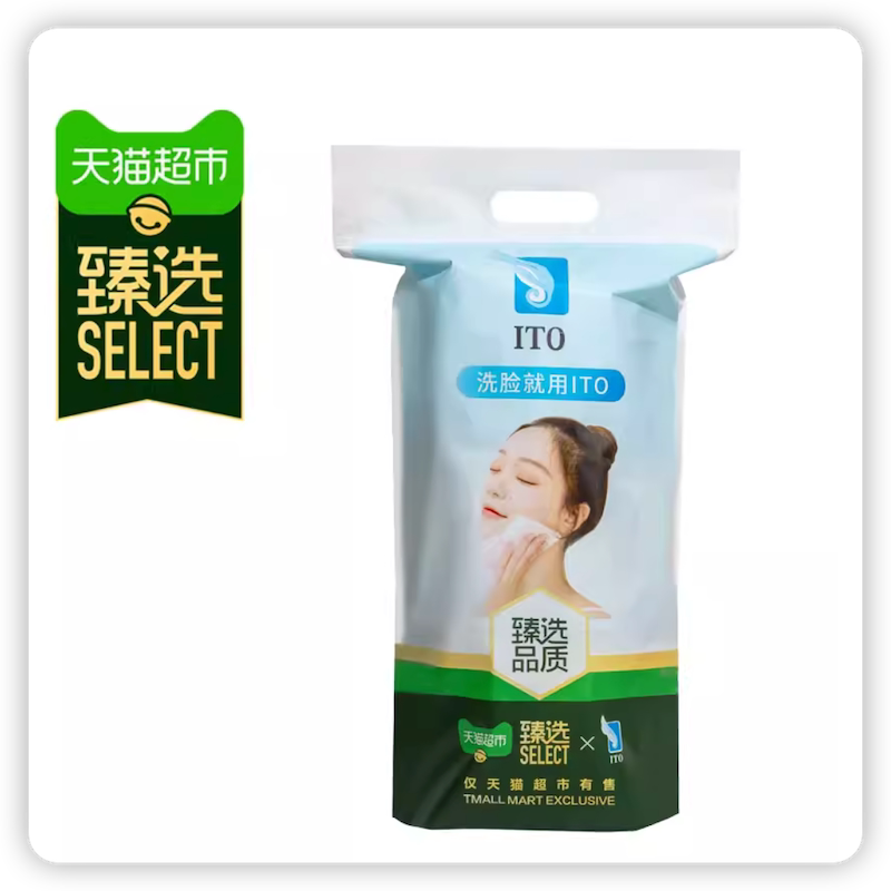 【拍2件】臻选ITO艾特柔加厚洗脸巾加量装