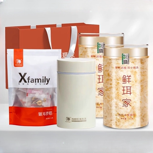 鲜珥家有机银耳2罐＋焖烧杯+伴侣礼盒装