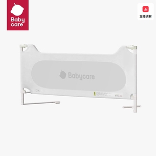 babycare城堡床围栏护栏