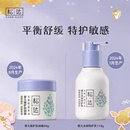 松达亚麻籽面霜68g/特护乳118g