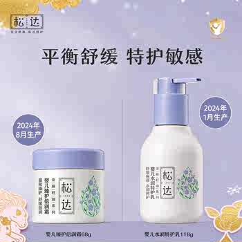 历史新低!松达婴儿亚麻籽油臻护倍润霜水润舒缓特护乳宝宝敏感肌润肤乳-t实付58元到手包邮