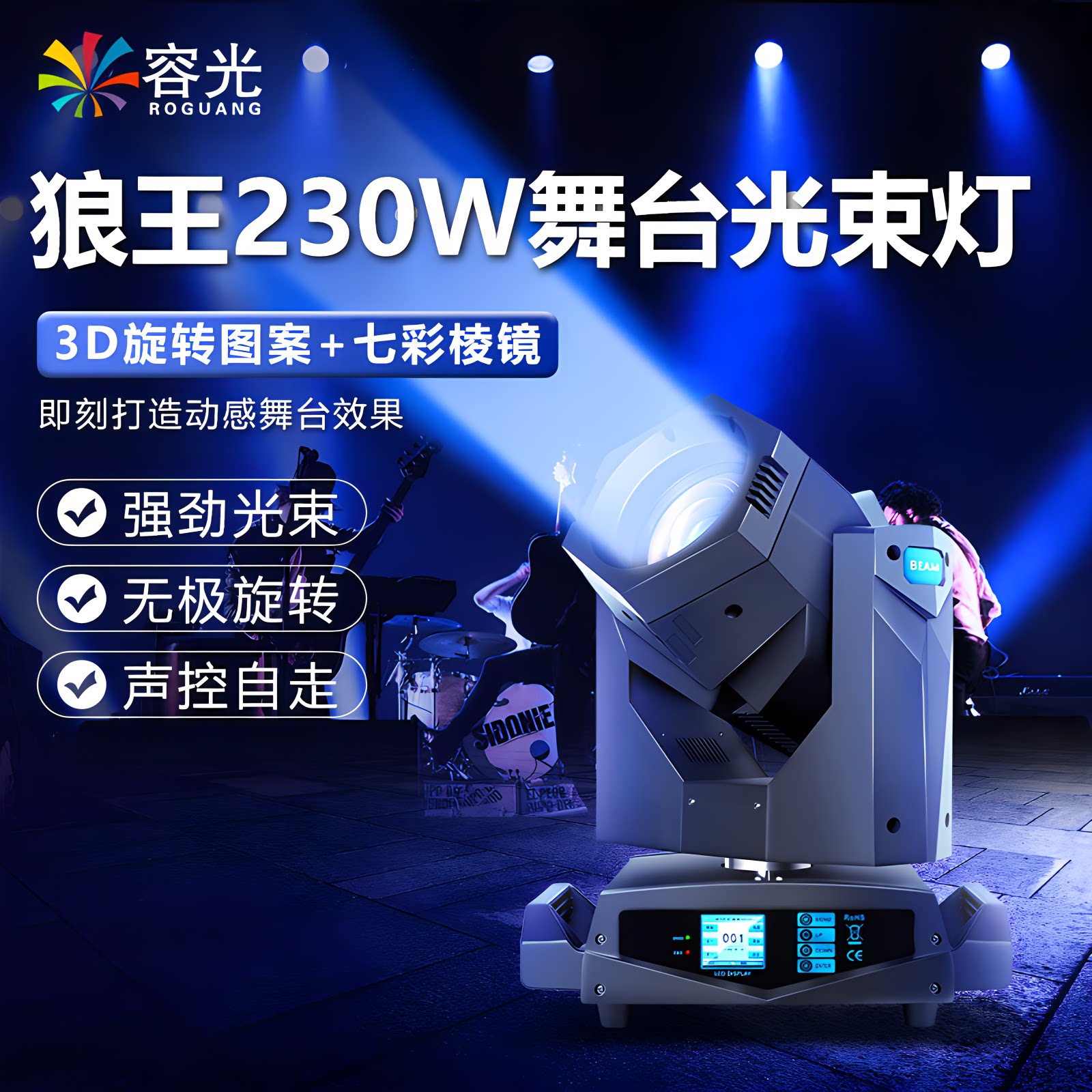 舞台灯光大揭秘:灯钩、摇头灯、追光灯,解锁舞台魅力新玩法!💡 -舞台灯光-淘宝百科网