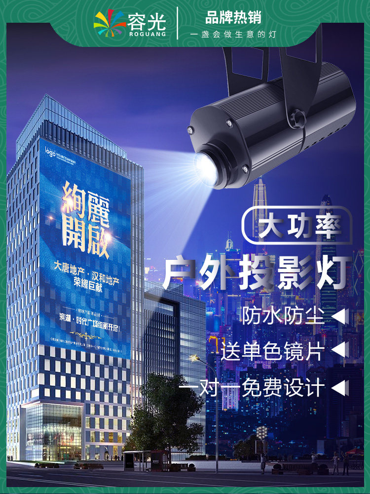 High power logo light Large outdoor advertising projection light LED light 150 200 300 watts Wall pattern customization