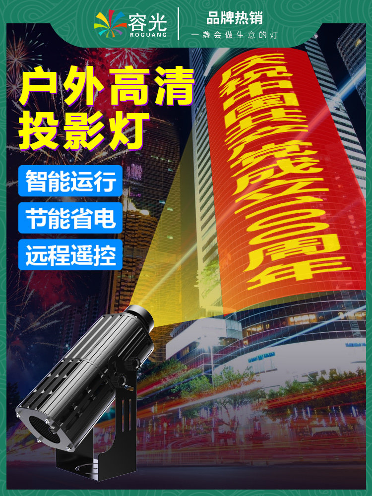 80 100W high power advertising logo projection lamp door head spot light remote control rotating waterproof outdoor pattern customization