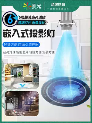 Embedded concealed ceiling advertising projection lamp logo lamp custom pattern door head ground rotating projection spotlight