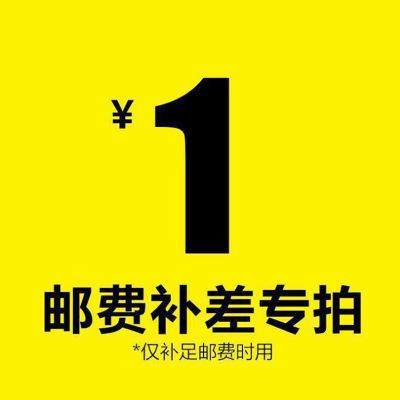 The special postage supplement for Rongguang is how many single shots are not shipped