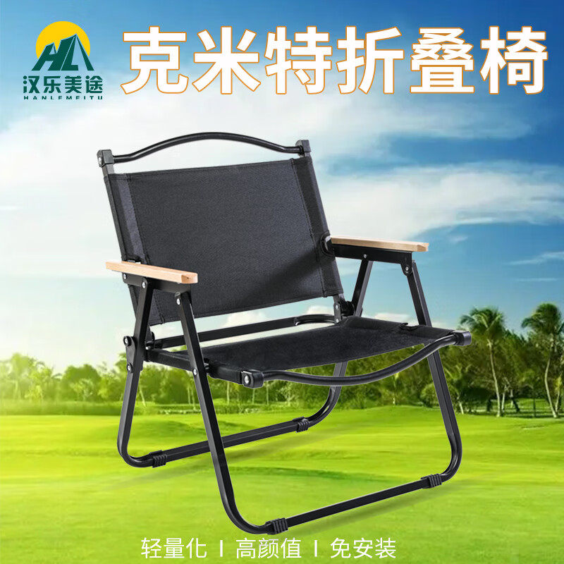 汉乐美途 休闲椅HL-0205 黑色52*53*80CM