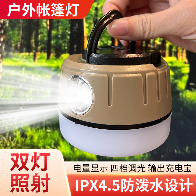 汉乐美途 户外帐篷灯 HL-0310咖色