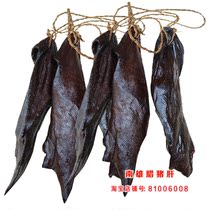 Nanxiong Chinese sausage Chinese sausage Chinese pork liver Zhuji local gold and silver liver Low salt non-salty Longan pork liver