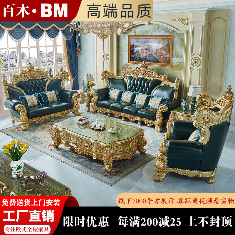欧式大皇冠金色别墅沙发客厅大户型真皮124组合高端奢华沙发套装