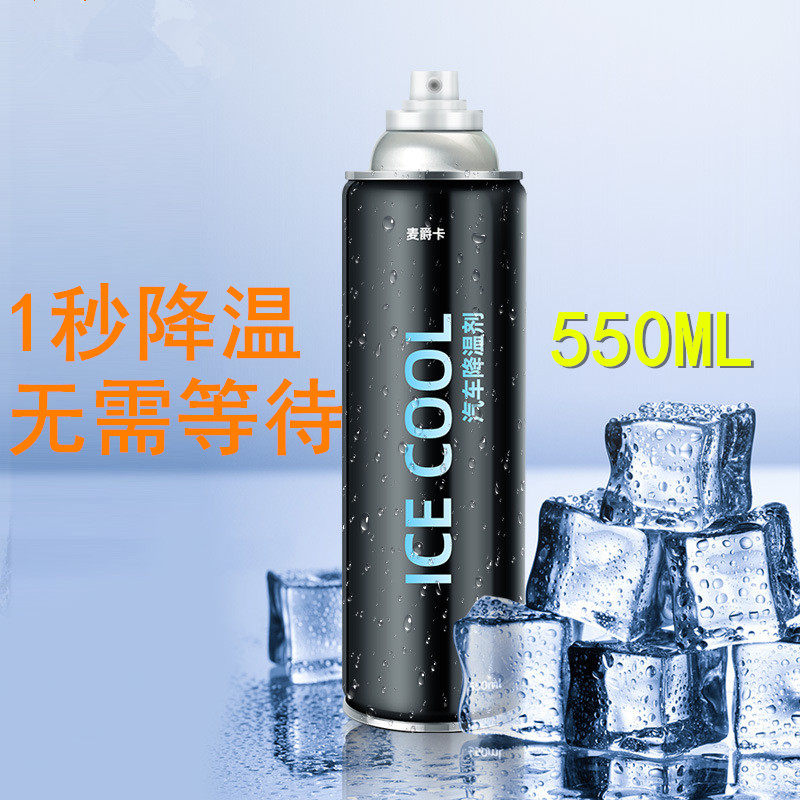 Vehicle cooling agent spray inside summer fast cooling agent car with quick refrigeration freeze dry ice to cool down