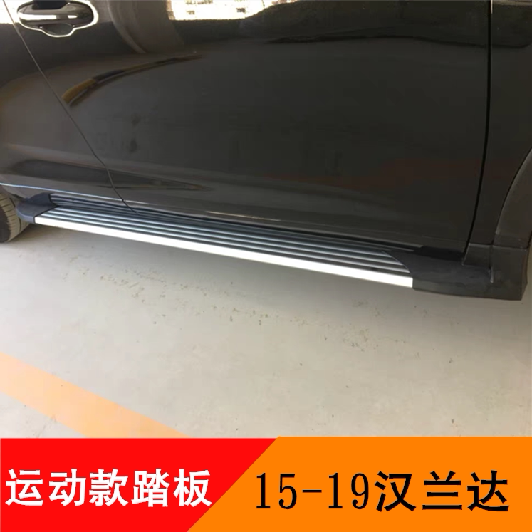 Suitable for Zunrui Highlander pedal 09-14 Highlander pedal 15-19 Highlander pedal side pedal