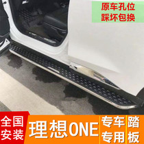 Suitable for ideal one foot pedal ideal one original plant Pedal Ideal One Side pedal retrofitting 4s