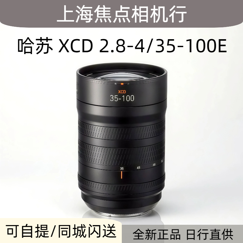 Hasselblad Xcd 2.8-4/35-100E Daylight Zoom Landscape and Portrait Lens