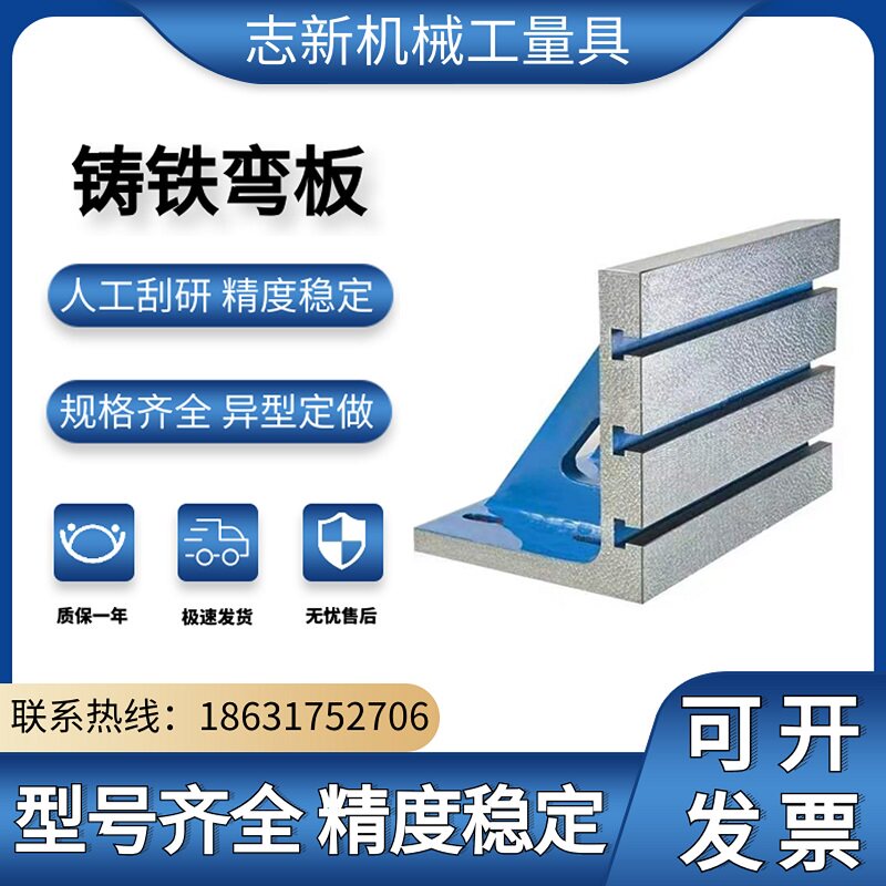 Cast iron bending Plate 90 degree right angle plate T-groove cast iron bending plate table vertical plate milling machine right angle curve