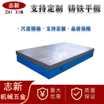 Fine cast iron platform 1 meter inspection table Fitter assembly grinding T-slot welding Measurement scribing working plate