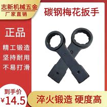 New single-head steel heavy-duty percussion plum wrench Metric hard high carbon steel multi-function nut set head plate