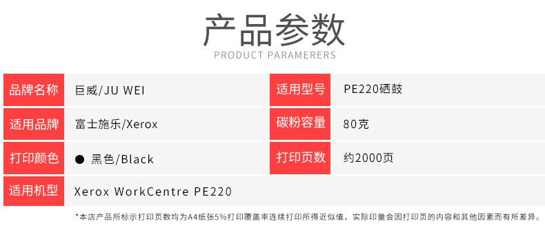 Juwei Áp dụng hộp mực Fuji Xerox PE220 Hộp mực máy in WorkCentre PE220 Máy in đa năng laser đen trắng Pe220 dễ dàng để thêm bột mực 013R00621 - Hộp mực