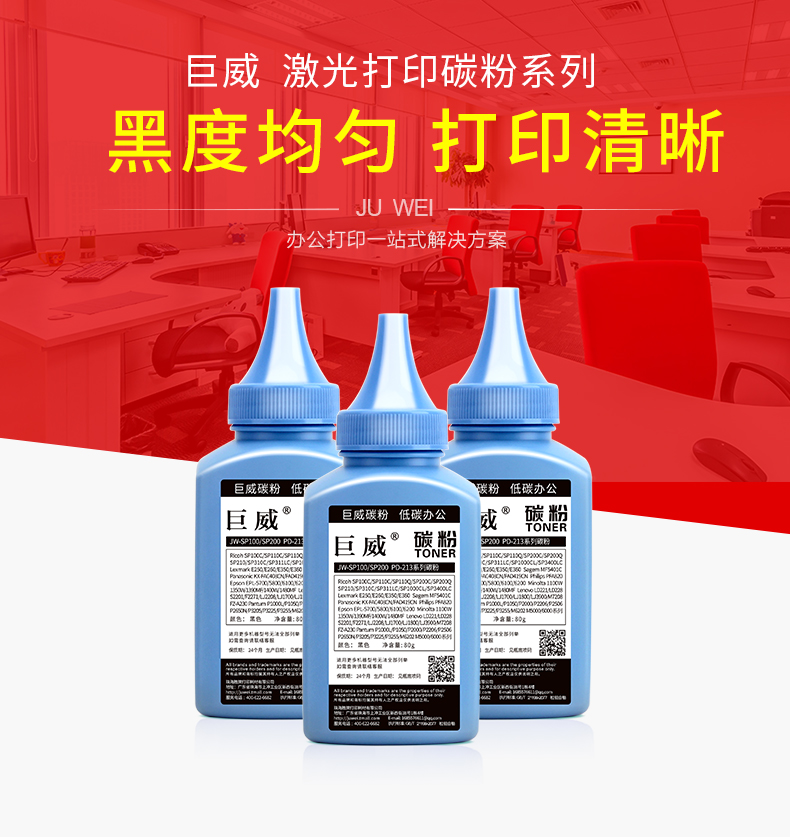 Juwei áp dụng máy in hộp mực Ink SP1000C SP1000SF FAX1140L 1180L FX150S / 150SF Xerox 3100 3100MFP Oki B2500 2520 2540 - Hộp mực