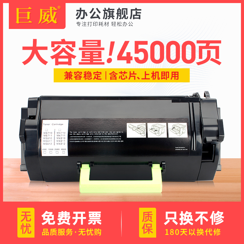 Apply the Alliance MS711dn Carbon powder box MS710de MS810dn MS811dn MS811dn de toner cartridge MS811dtn MS812dn selenium