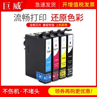 巨威 Epson, совместимый картридж, принтер, чернила, WF-2521, WF-2651, T1931