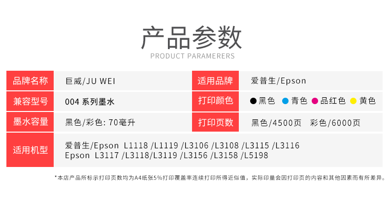 Juwei sử dụng mực Epson 004 Epson L3106 L3108 L3115 L3116 L3115 L3118 L3119 L3156 L3158 - Mực mực máy in canon 2900