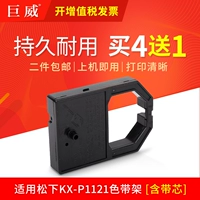 巨威 Применимый KX-P1121 Panasonic Printer KX-P1090 Цветовая полоса стойка P145 P1090 P1180 P1124