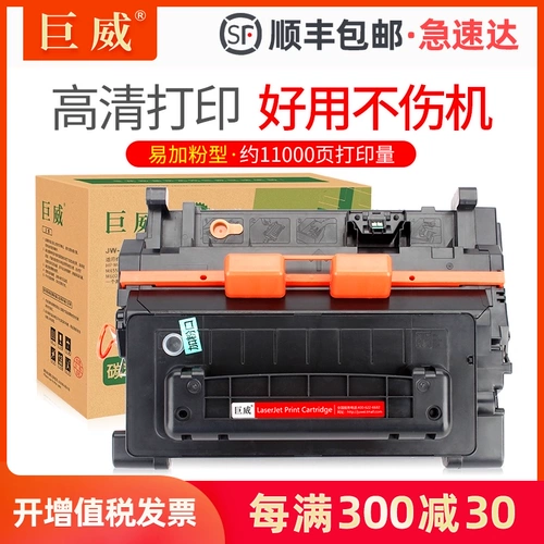 Он подходит для картриджа с тонером HP M605DN CF281A M605N M604DN/N M625DW M630DN M606 HP81A PINT BOX CANON CRG039 LBP351DN LBP352DN чернильной коробки.