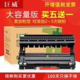 巨威 Применимо к брату DR2355 ChronomyChine HL-L2320D L2360DN Printer Box Dearg