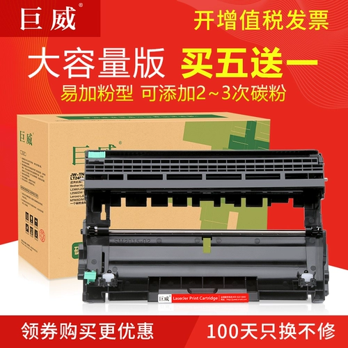 巨威 Применимо к брату DR2355 ChronomyChine HL-L2320D L2360DN Printer Box Dearg