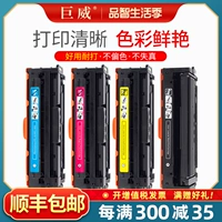 巨威 Применимо к Samsung 680 тонера картриджа CLP-680ND 680DW тонера CLX-6260FR 6260ND 6260FD CARDS POODGER BOAD CLT-K506L Черновой картридж CLT-506S Printer Powder Box