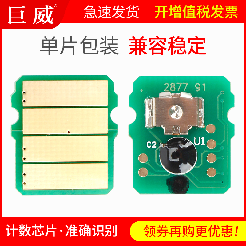 Suitable for Fuji Full record P235d M235dw chip DocuPrint P235db P275dw printer cartridge chip M235z M275