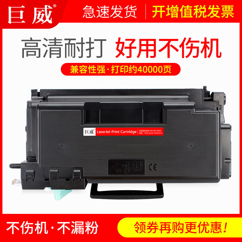 Jumbo applies Samsung MLT-D304S Carbon powder box SL-M4580FX powder box SL-M4530NX SL-M4583FX Selenium drum cartridge MLT-D