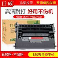 Совместим с HP HP 37A Toner M607DN M608DN/X M609DH ПРИНТЕРНА