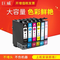 巨威 Применимо к EPSON T50 T59 R270 R290 R390 RX590 TX720WD 800FW PRINTER RX610 TX650 820FWD 1410 82N ALL -IN чернильный картридж