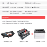巨威 Применимо к Bentu TO-460 Powder Box P3060DW M6760DW M7160DW PRINTER CARTRIDGE M6860FDW P3060D M6760D чернильный картридж DO460 DL461 Cartridge Parridge Brumm Brumm Brumm