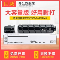 巨威 Применимый Canon NPG-84 Carbon Powder Box IR2635 IR2625 IR2630 IR2645 Копель