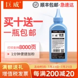 巨威 Применимый HP HP5100 Carbon Powder C4129X 5000 5100LE 5100TN PRIPT