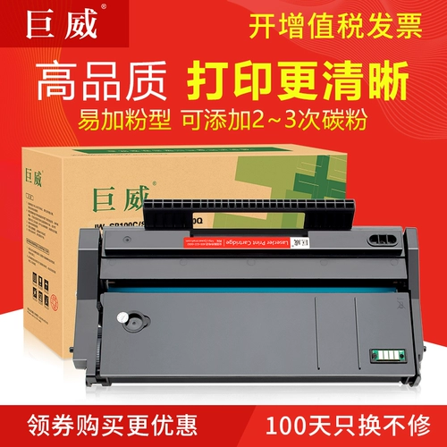 巨威 Он подходит для рикопов SP100C Cartridge Ricoh SP100 Чернильный картридж SP100SF Принтер Пешок для порошковой коробки легкий порошок SP100SU All -In -Carbon Powder Box