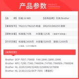 巨威 Применимо к Brother MFC7360 Powder Box TN2215 HL2240D Chronom Drus DR2250 DCP705060D 7470D Lenovo M7400 LJ2650 Printer LT2441 Чернильная коробка