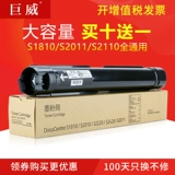 巨威 S2110, совместимая банка для хранения, S1810, S2011, S2520, S2110, принтер, S2420, S2110, S2320, S2011