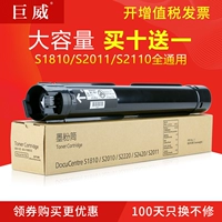 巨威 S2110, совместимая банка для хранения, S1810, S2011, S2520, S2110, принтер, S2420, S2110, S2320, S2011
