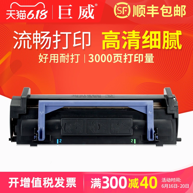 Juwei áp dụng cho hộp mực Lenovo LJ1700 LT0617 Hộp mực Konica Minolta 1100W 1200W 1250W 1710-3992 cảnh văn bản vuông FZ-A210 A220 hộp mực trống mực - Hộp mực