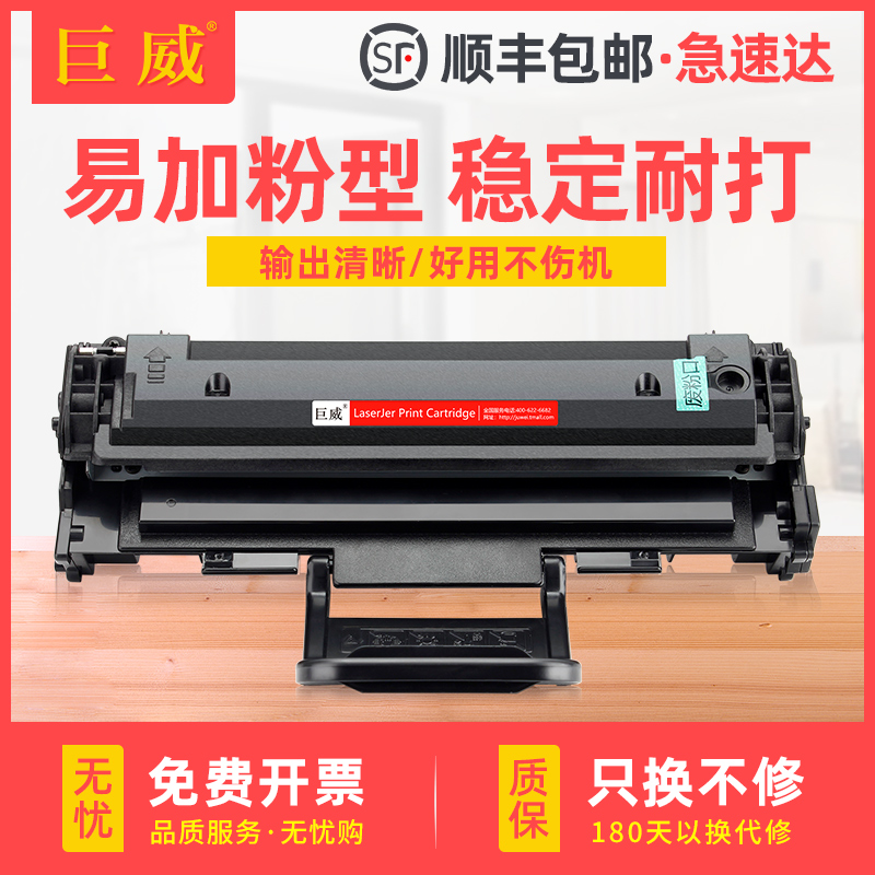 Juwei is suitable for Samsung SCX-4521F toner cartridge ML1610 2010 printer 2510 4521D3 ink cartridge SCX-4321 4521FH