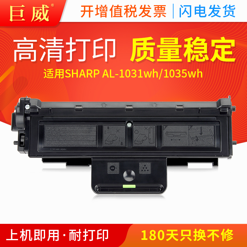 For SHARP AL-103T Toner Cartridge AL-1035WH AL-1031WH Laser Printer Toner SHARP AL-103T Toner Cartridge SHARP AL