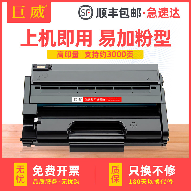 Juwei Suitable Ricoh sp325snw toner cartridge 325sfnw sp310sfnw printer sp310dn dnw SP310C ink cartridge SP3
