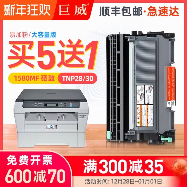 konica minolta pagepro 1590mf