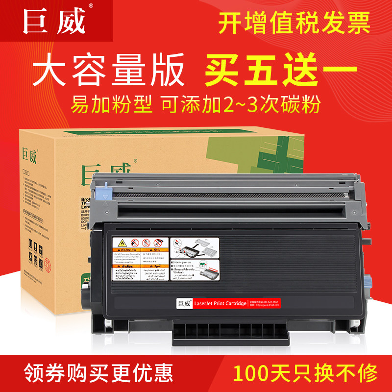 Giant Weiwei applies Lenovo LJ3650DN powder box LT4636 LJ3600DN Inform machine Selenium drum M7900DNF LJ3600D ink cartridge Easy to add powder L