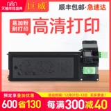 巨威 Он подходит для резкого AR-209-й порошковой коробки Sharp AR208 AR208N 208x Copier чернильный картридж AR-208F AR208ST-C Carbon Powder Powder Powder AR-209-й ящик для чернил