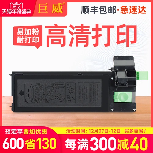 巨威 Он подходит для резкого AR-209-й порошковой коробки Sharp AR208 AR208N 208x Copier чернильный картридж AR-208F AR208ST-C Carbon Powder Powder Powder AR-209-й ящик для чернил